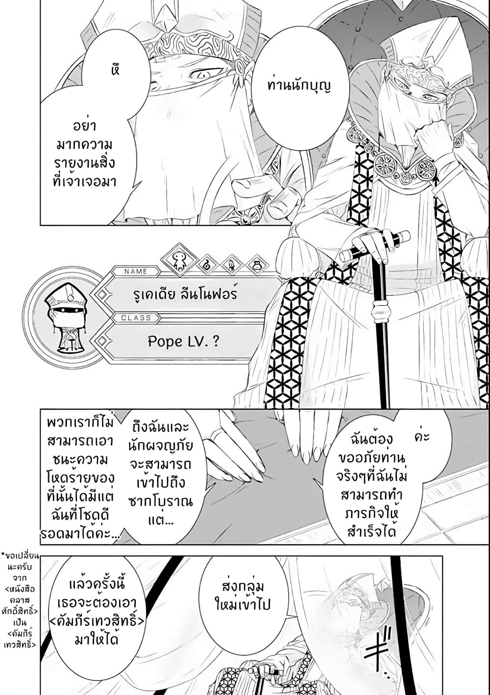 Isekai de Tadahitori no Mamono 3.1 07