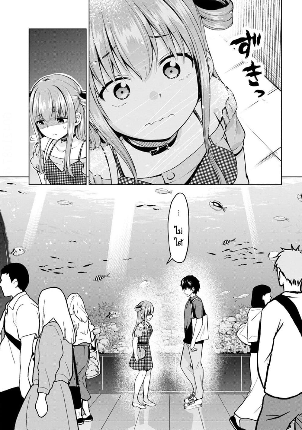Hankou dekinai! Ibara chan ตอนที่ 10 (11)