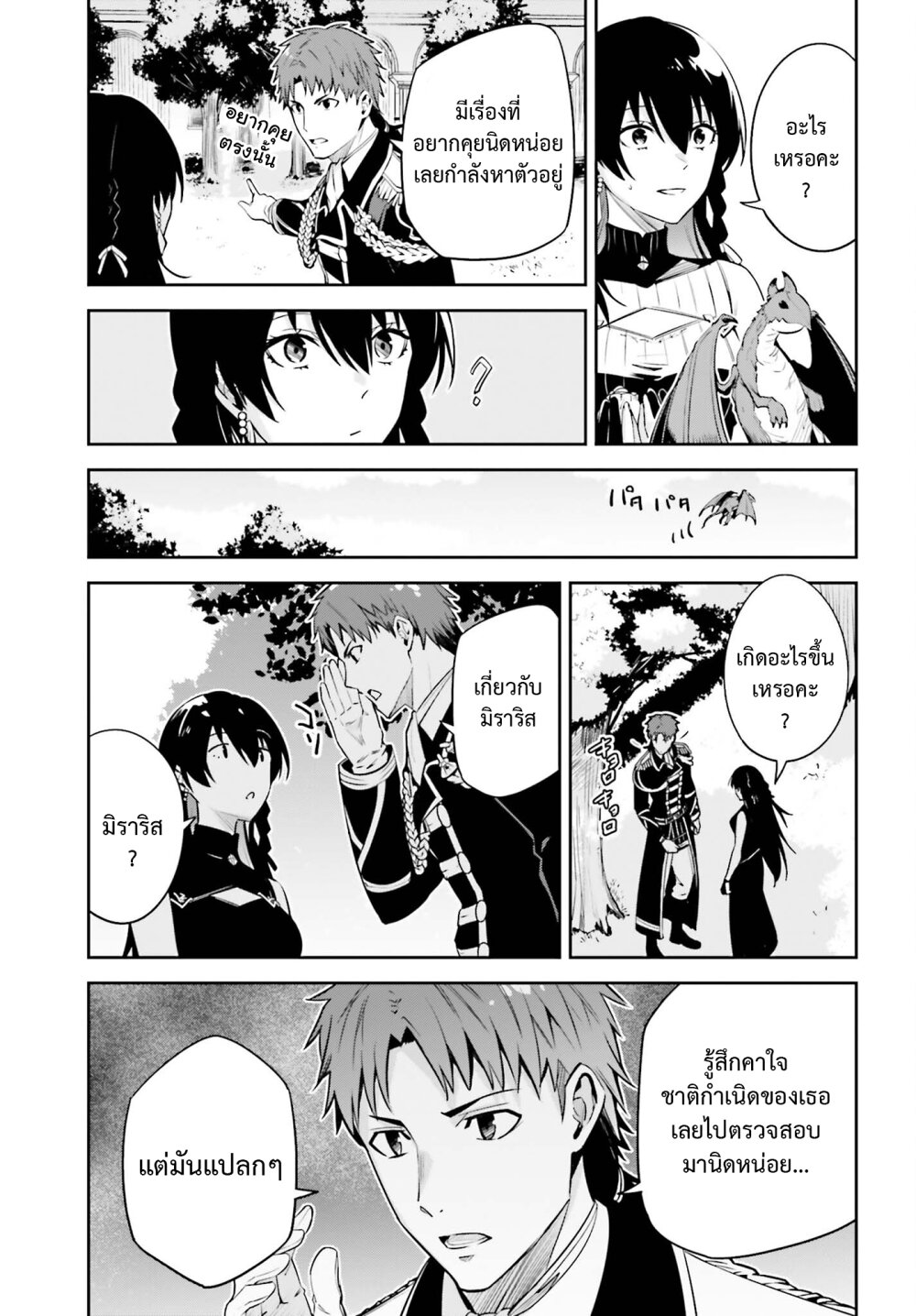 Unnamed Memory 25 21
