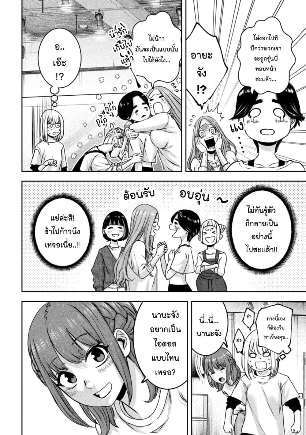 Watashi no Arika ตอนที่ 23 (11)