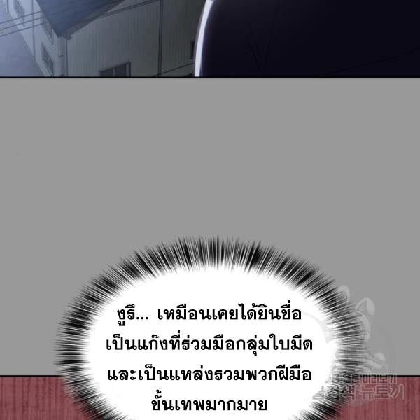 The Boy of Death 139 167