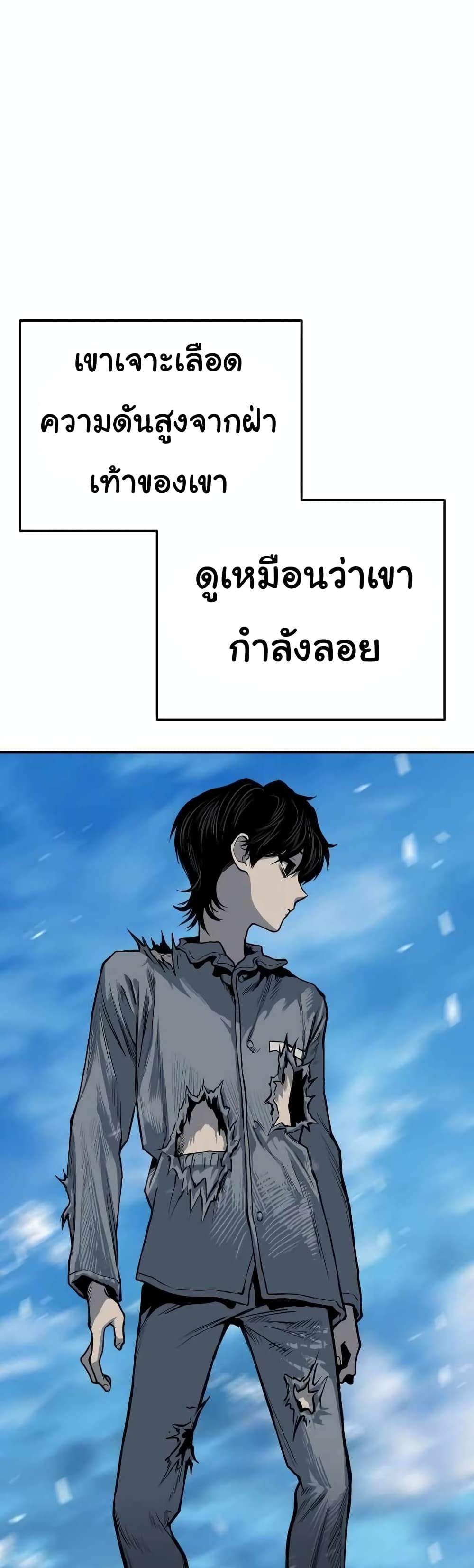 ZomGan ตอนที่ 15 (49)