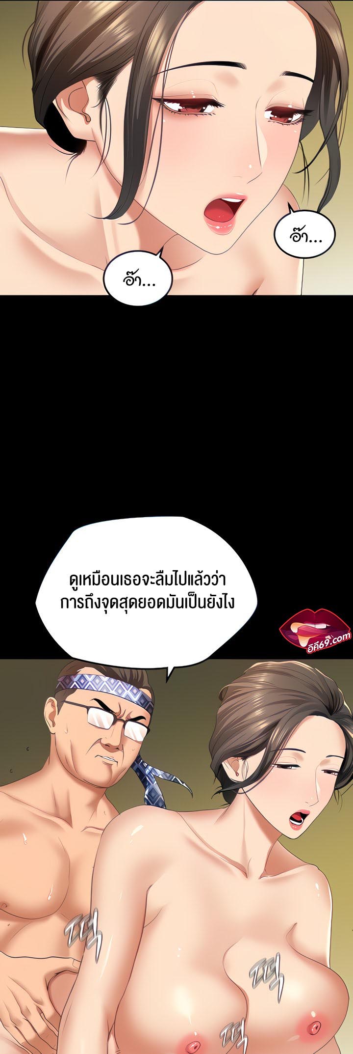 à¸­à¹ˆà¸²à¸™à¹‚à¸”à¸ˆà¸´à¸™ à¹€à¸£à¸·à¹ˆà¸­à¸‡ SSS Class Undercover Agent 3 11