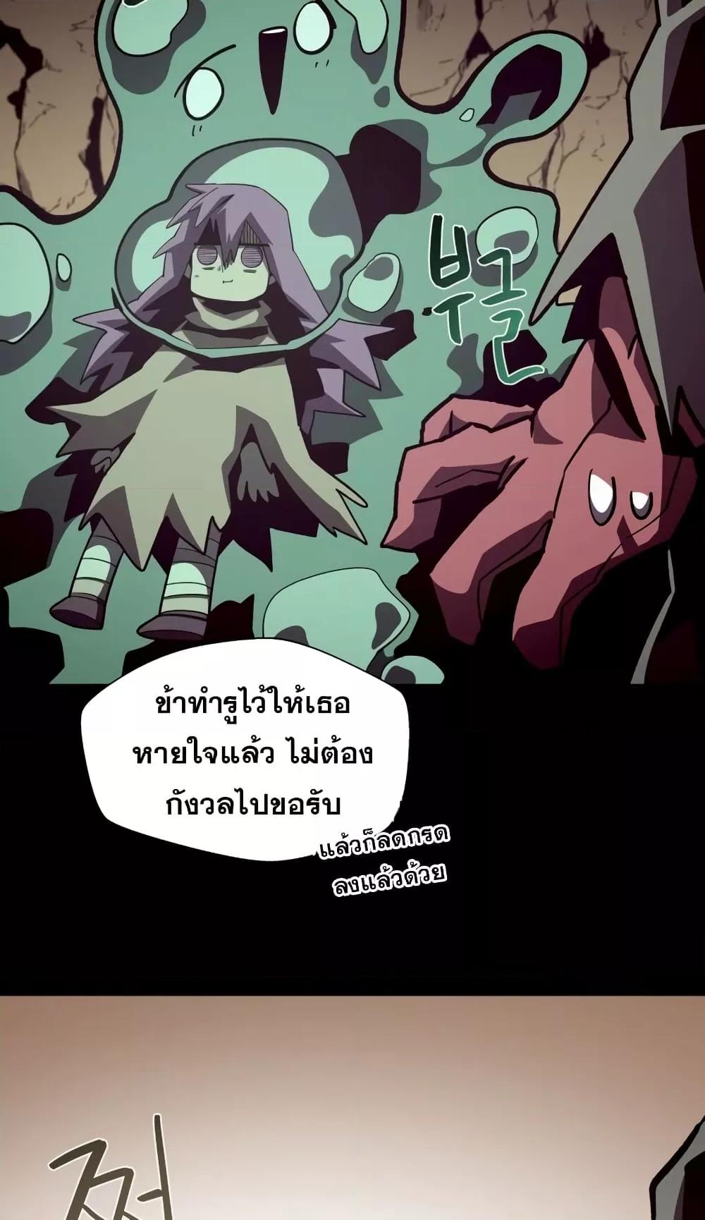 Dungeon Odyssey 46 65
