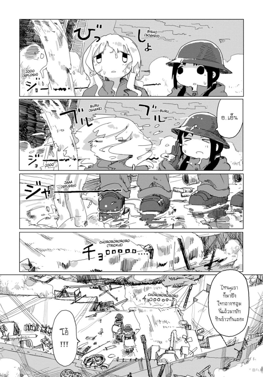 Shoujo Shuumatsu Ryokou 27 08
