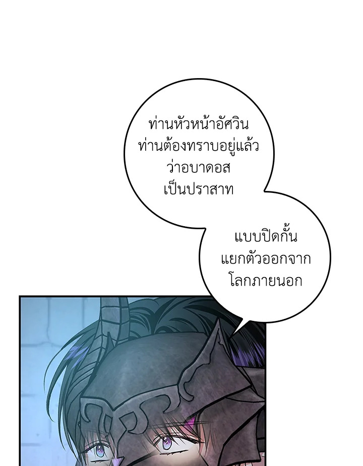 My Secretly Hot Husband 63 04