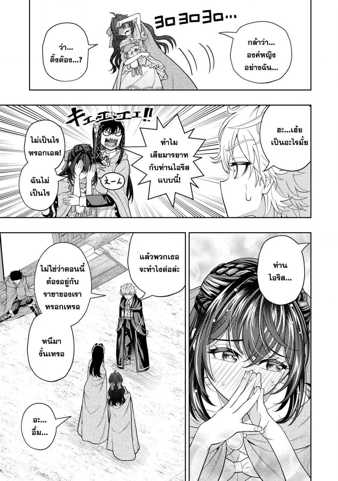 Kaminari Mikado To Yobareta 17.1 (9)