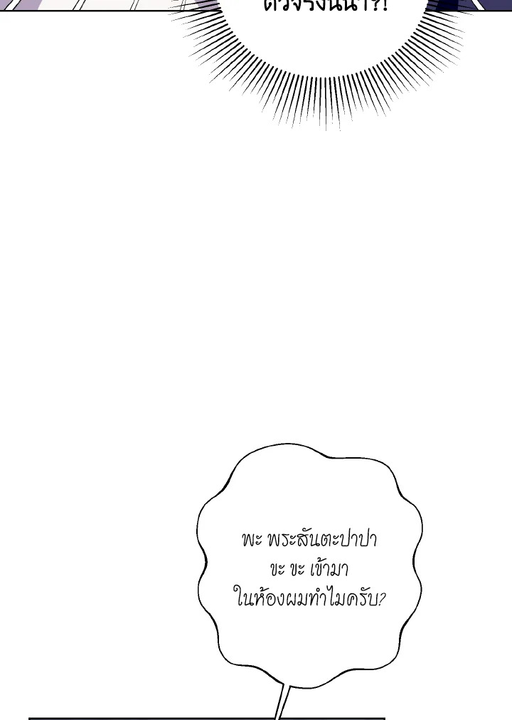 Behind His Kind Mask 36 (11)