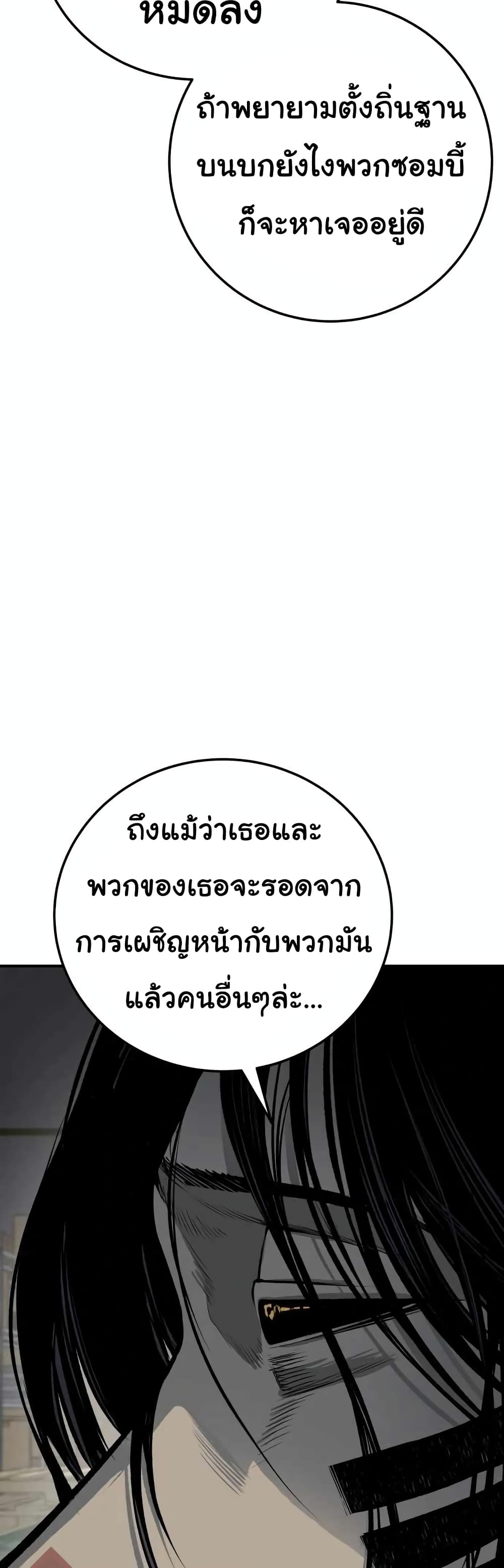 ZomGan ตอนที่ 17 (30)