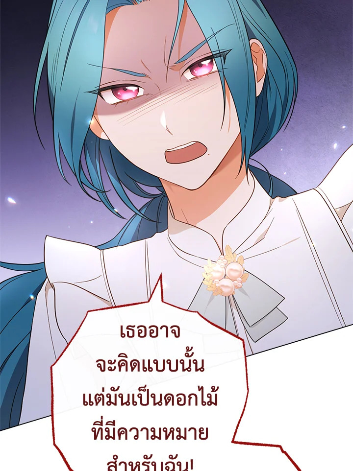 The Young Lady Is a Royal Chef 82 110