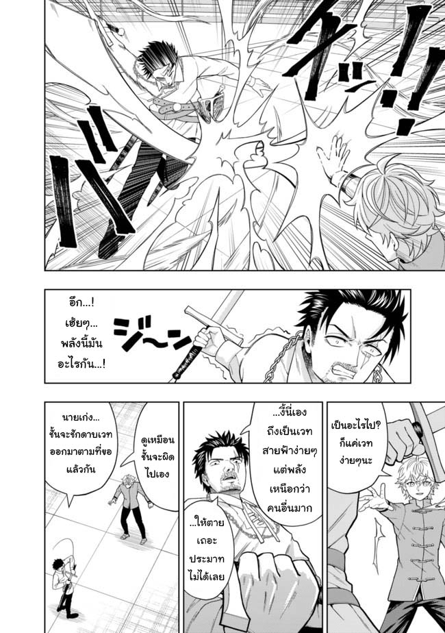 Kaminari Mikado To Yobareta 3 (20)