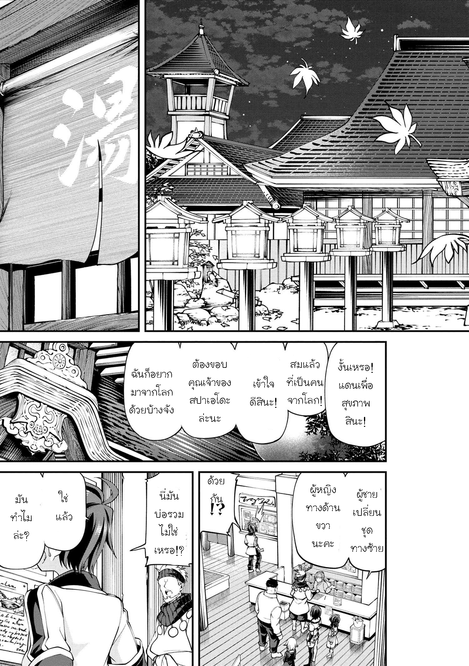 Class Saiyasune de Urareta Ore wa 15.1 03