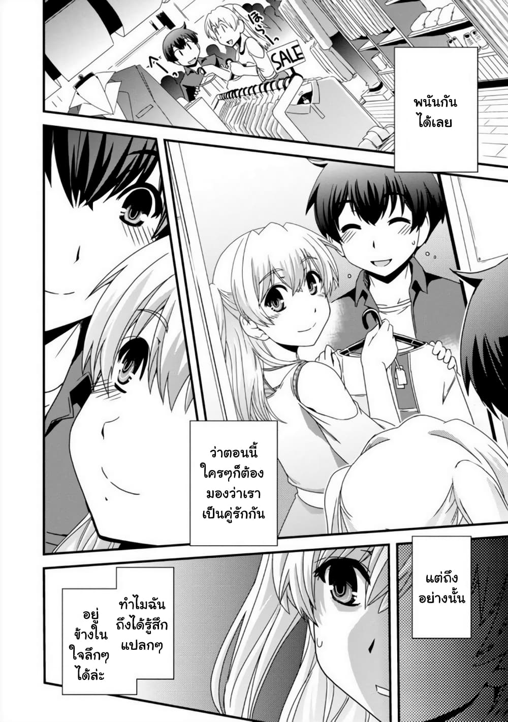 Kyoukai no Nai Sekai 17 (10)