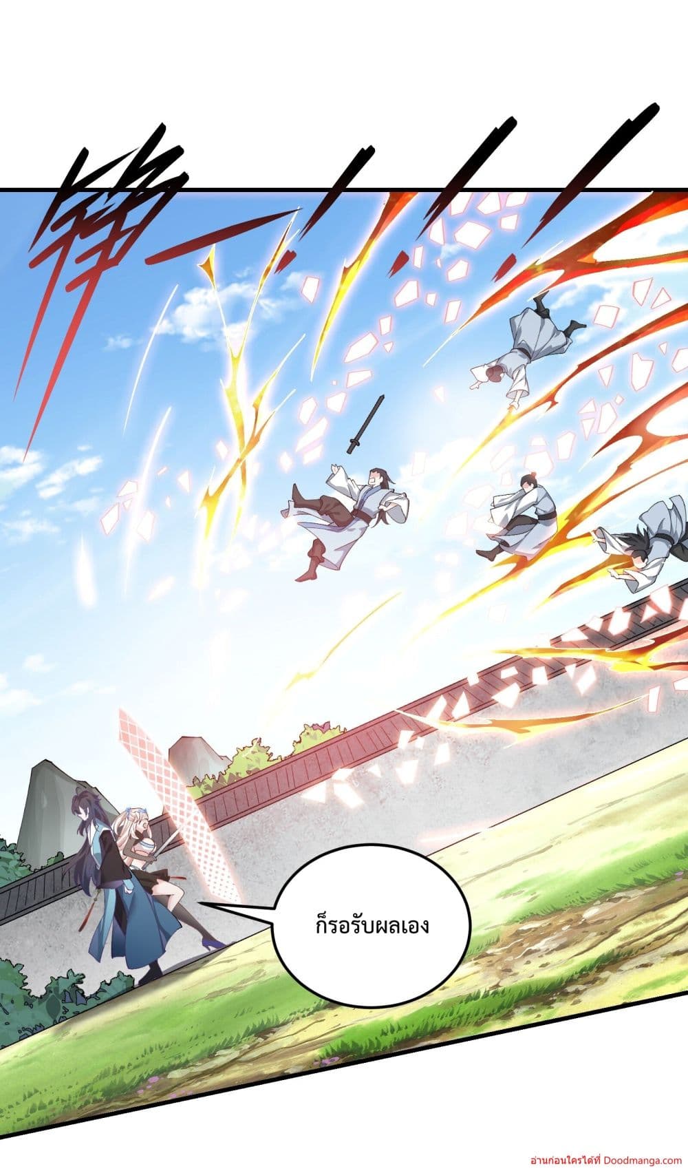 Invincible Within My Domain ตอนที่ 5 (20)