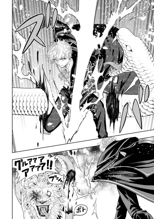 Kaminari Mikado To Yobareta 12 (12)