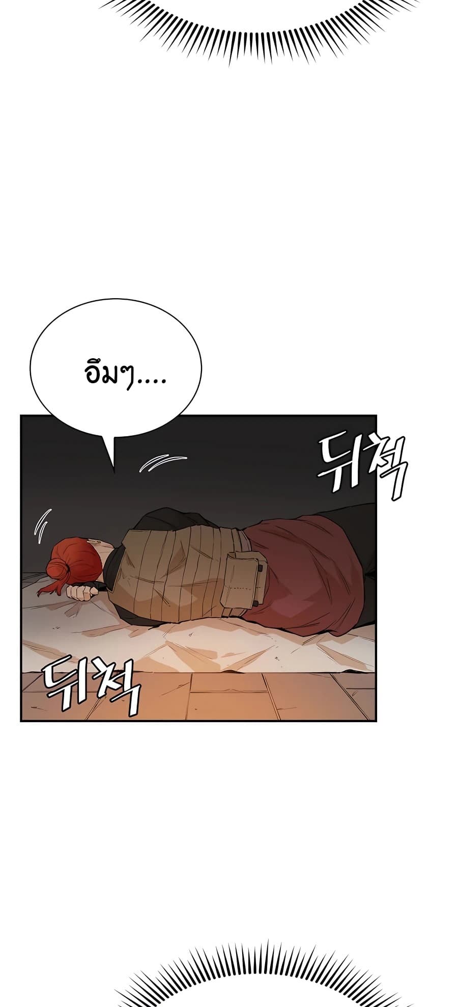 The Villainous Warrior ตอนที่ 26 (37)