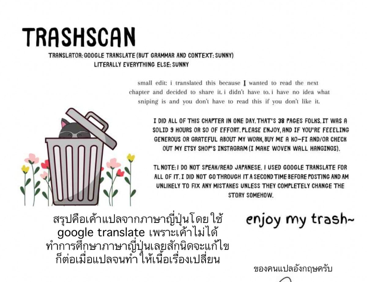 I Want to Be a Receptionist of The Magic World! ตอนที่ 10 (3)