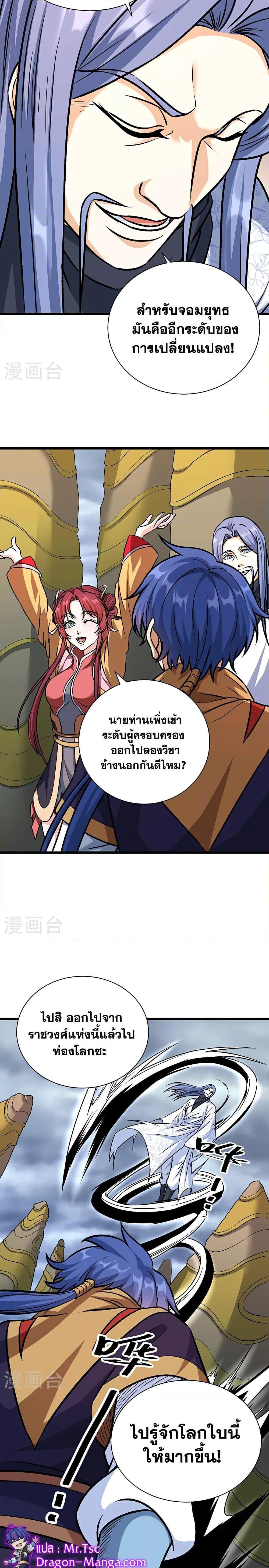 WuDao Du Zun ตอนที่ 590 (6)