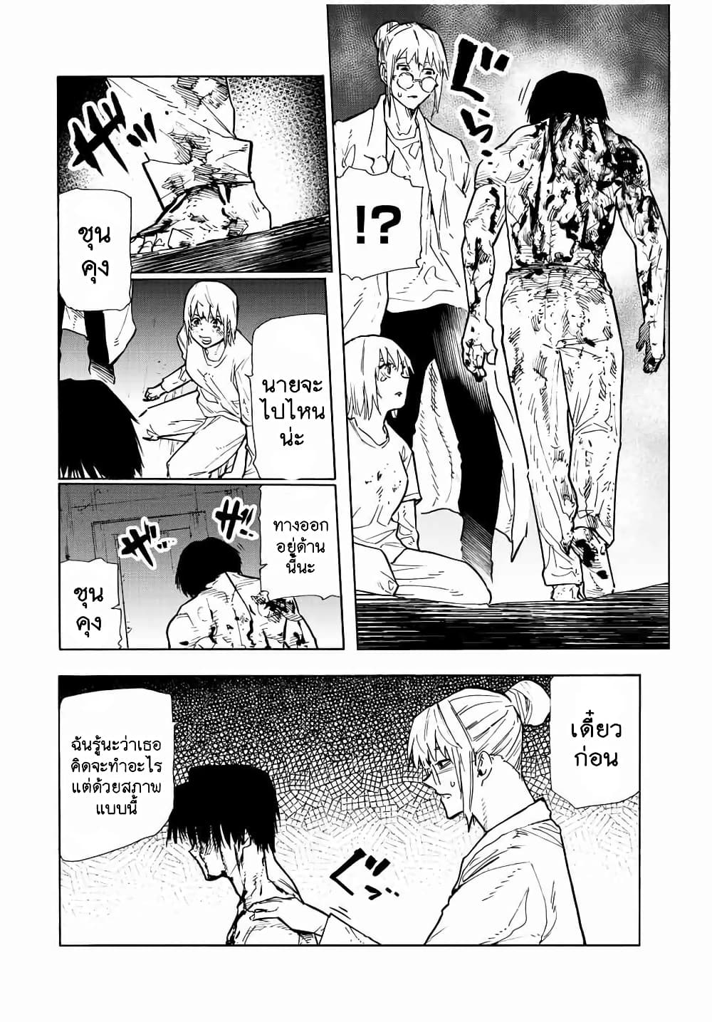 Juujika no Rokunin 124 12