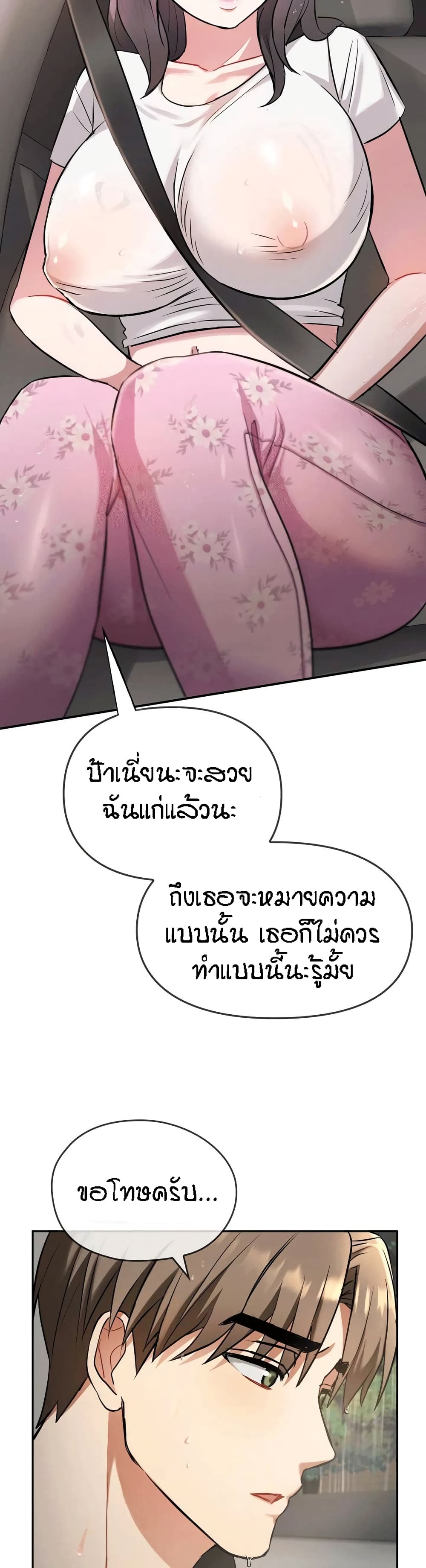 Seducing Mother 10 29