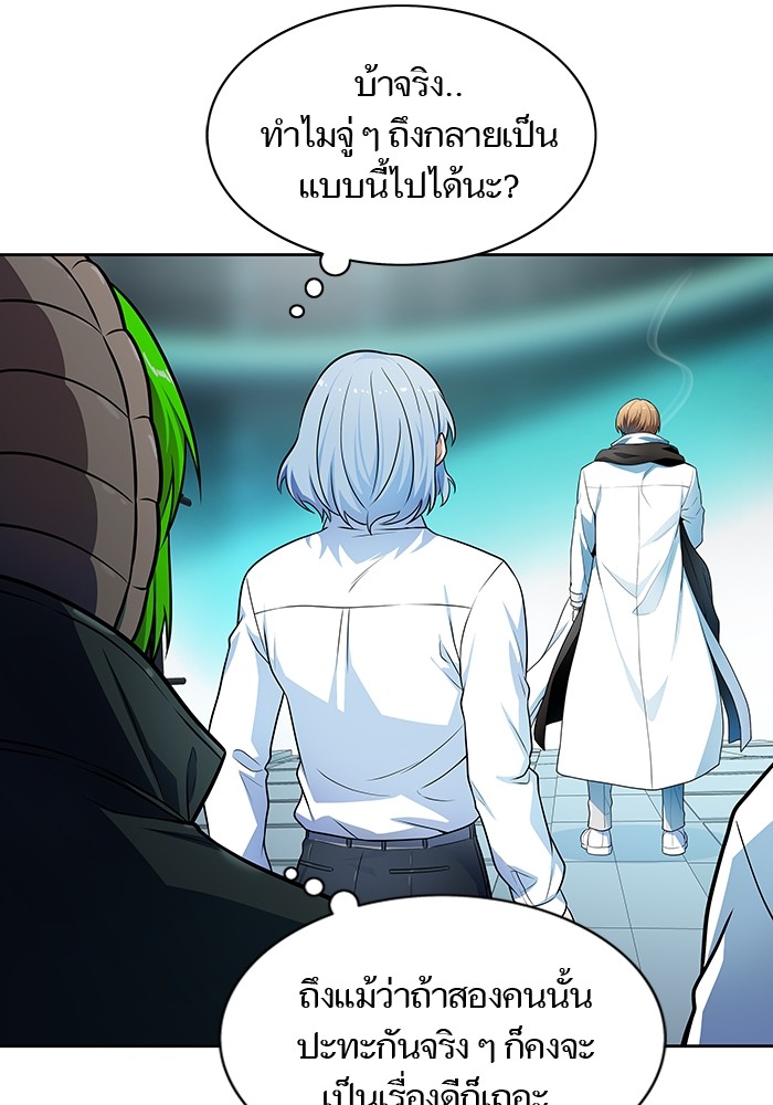 Tower of God 574 (84)