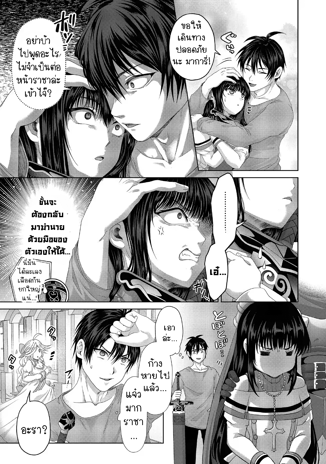 Nise Seiken Monogatari 27.2 03