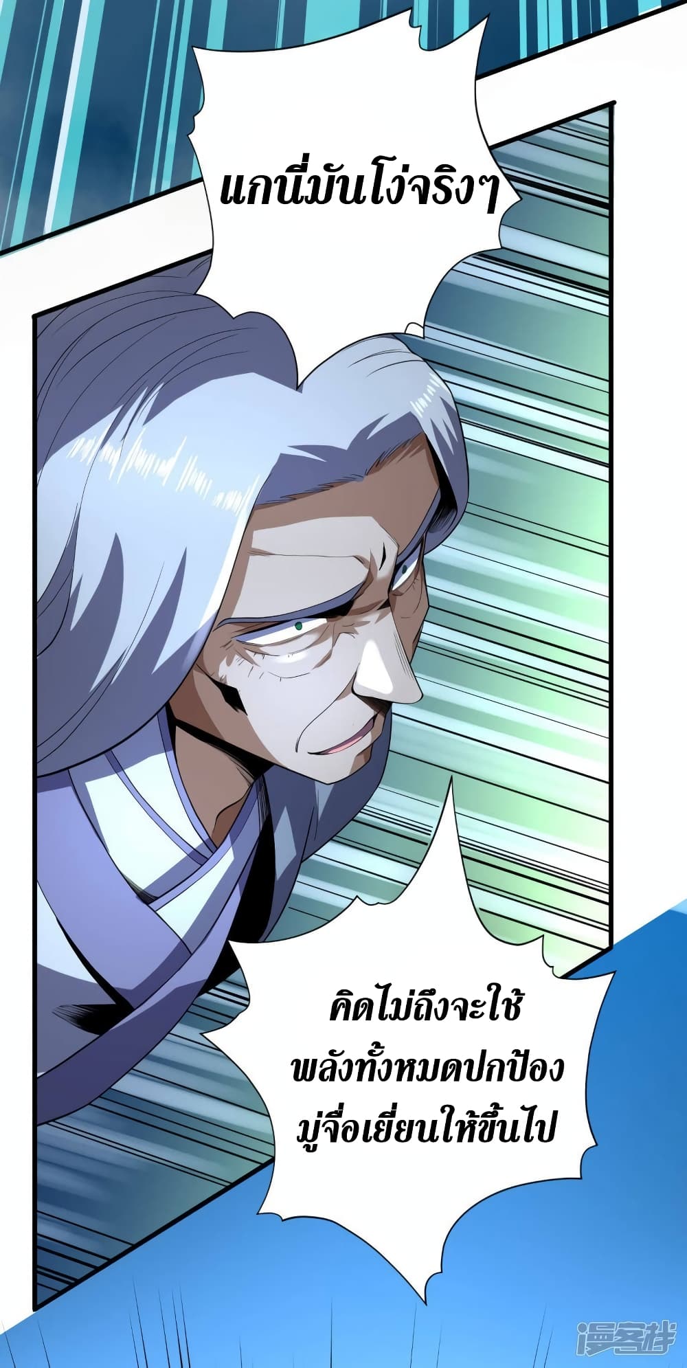 Wang Pai Shen Yi ตอนที่ 70 (18)