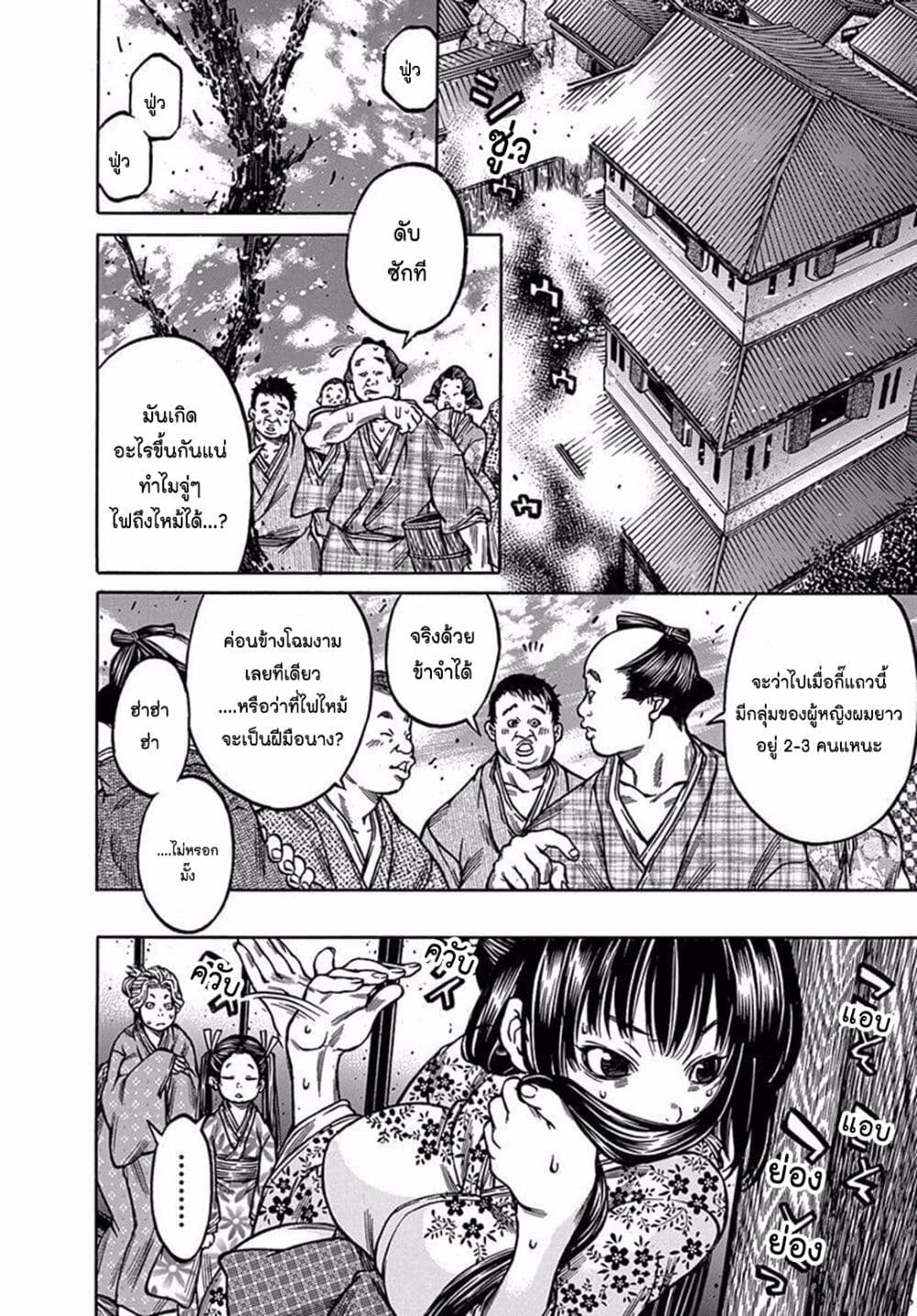 Ateya no Tsubaki 76 02