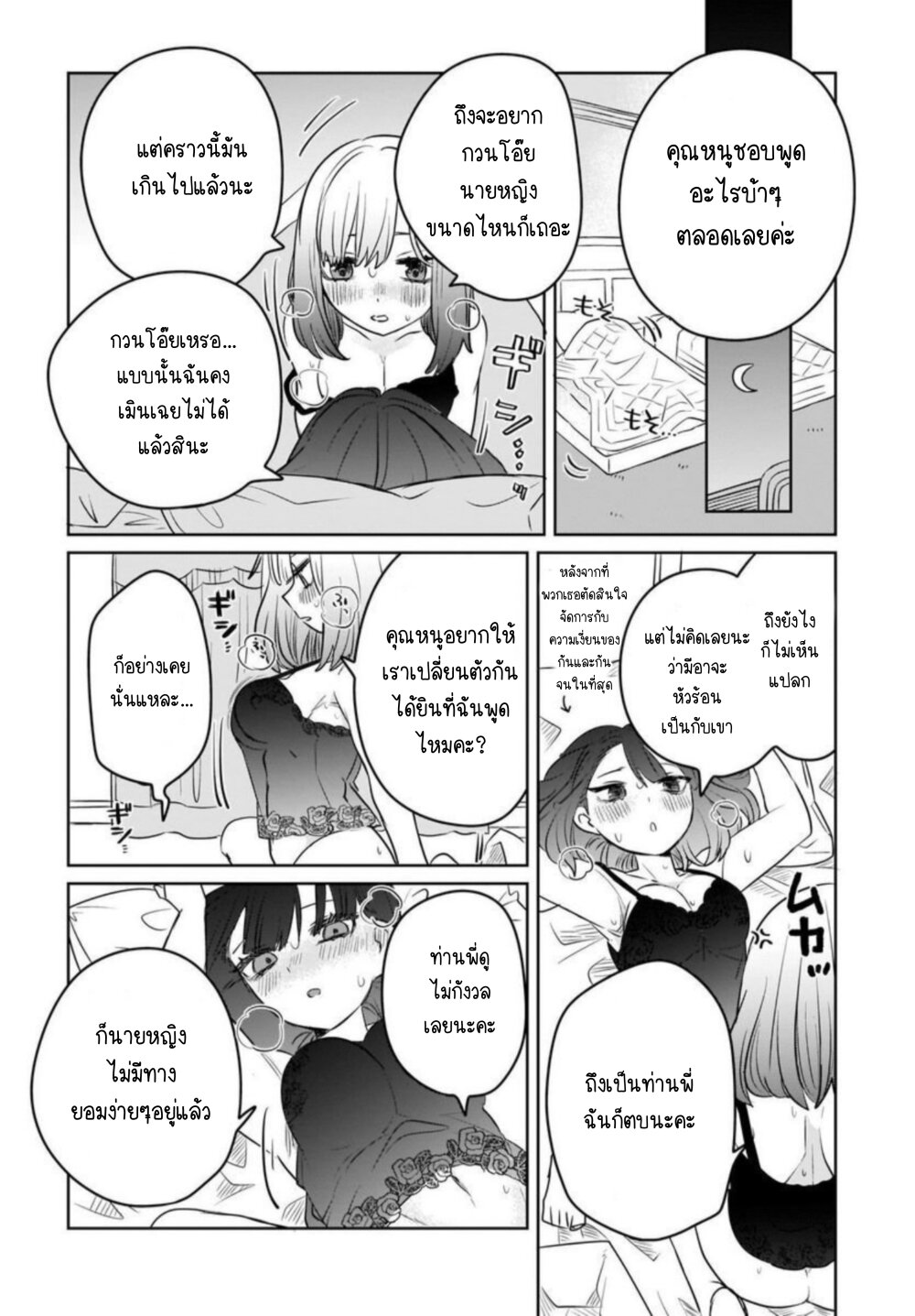 Kankaku Kyoyu Maid san! 4 (4)