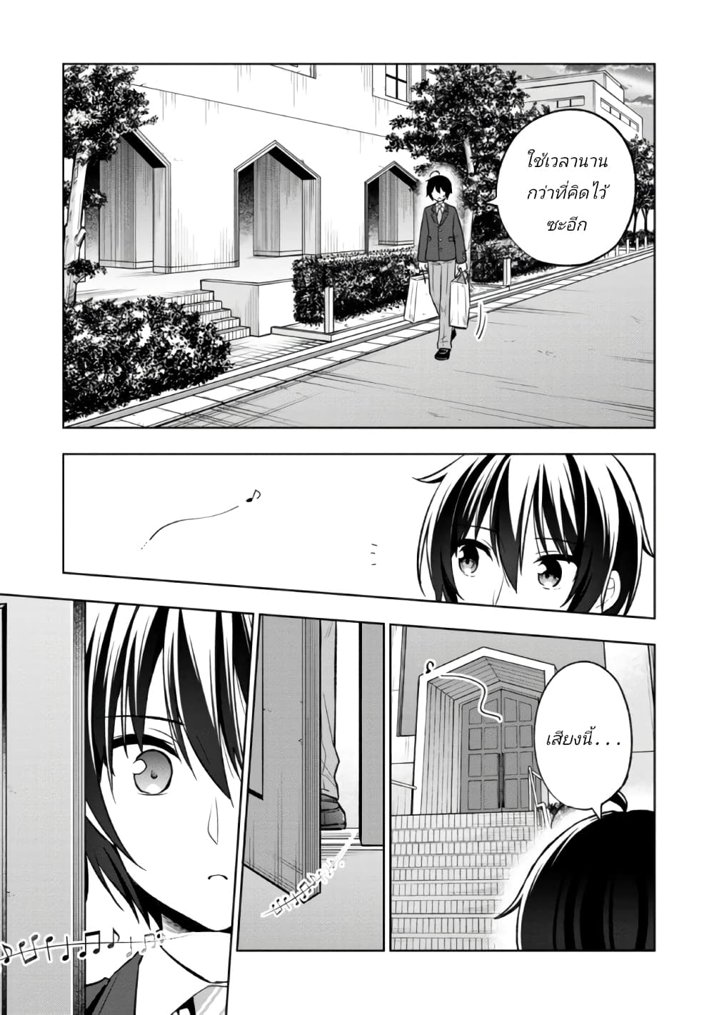 I Spoiled “Quderella” Next Door and I’m Going To Give Her a Key to My House ตอนที่ 3 (13)