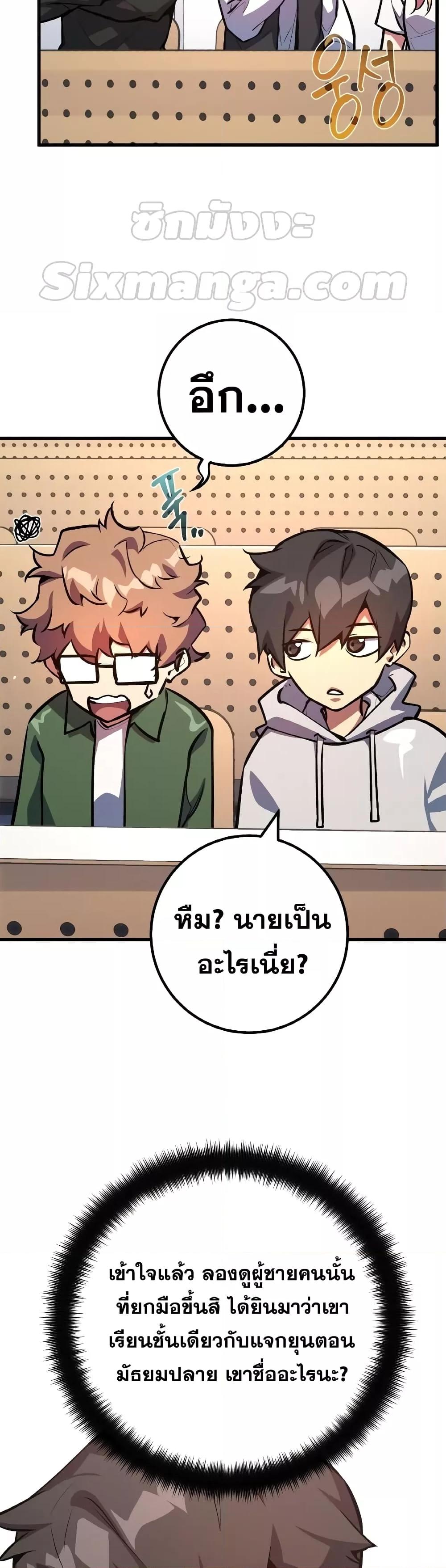 World’s Strongest Troll 33 10