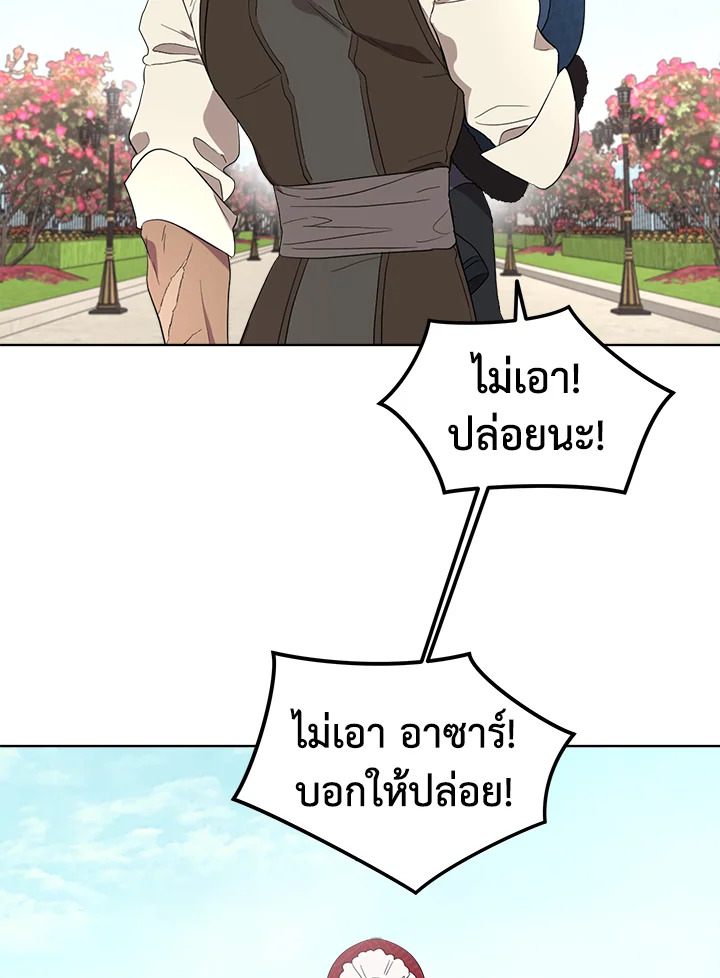 I Became the Male Lead’s Stepmother 57 041