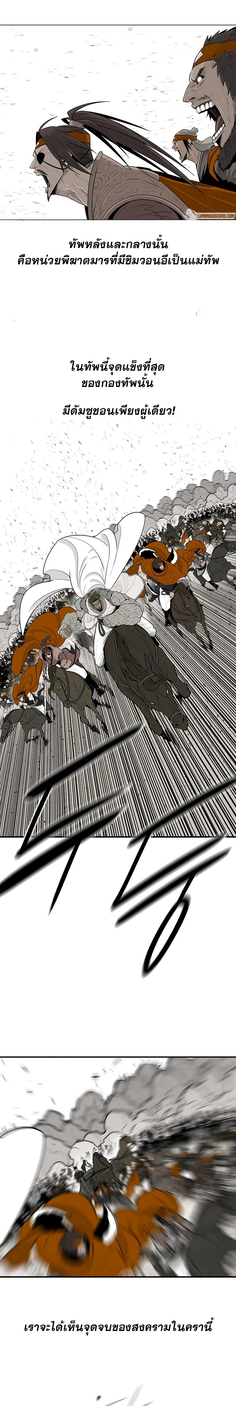 Legend of the Northern Blade 155 (8)