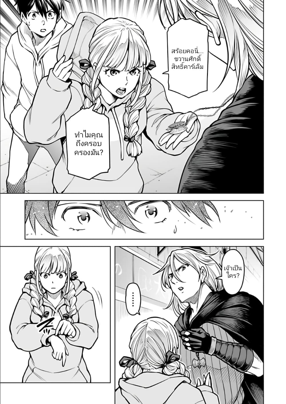Isekai Nihon ตอนที่ 9 (5)