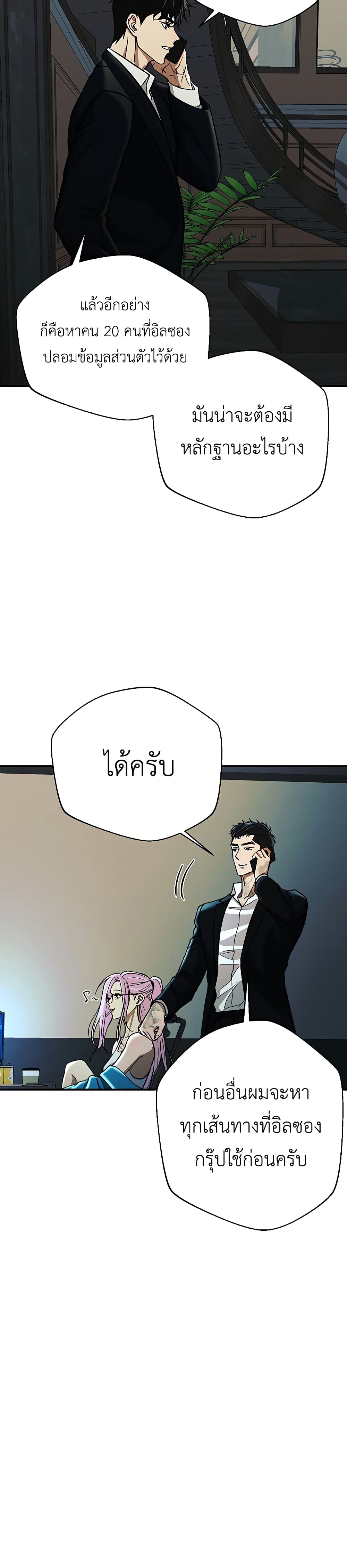 The Wish of a Gangster ตอนที่ 4 (31)