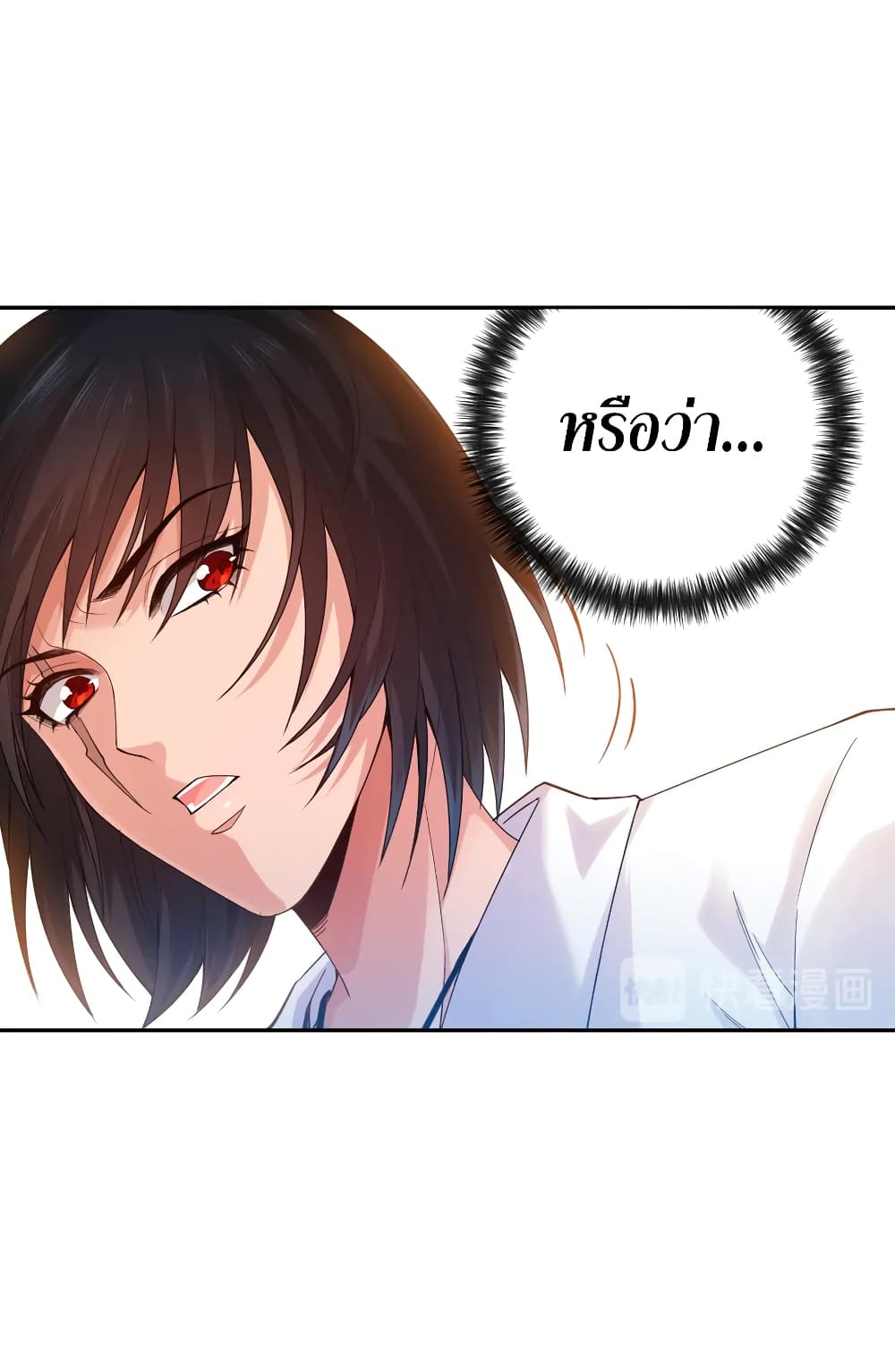 ULTIMATE SOLDIER ตอนที่ 114 (12)