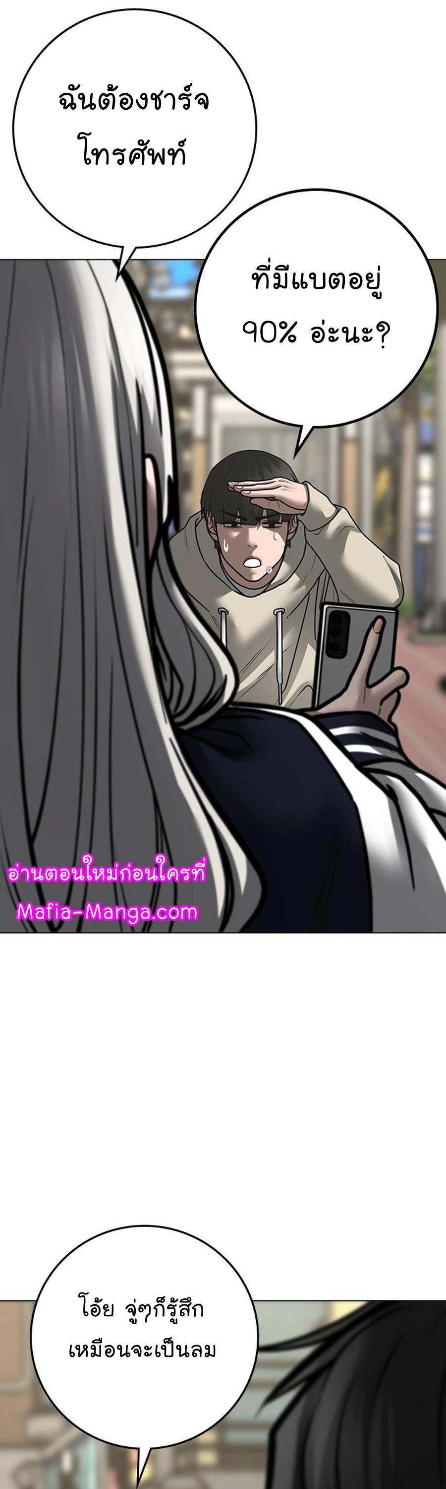Reality Quest ตอนที่ 107 (11)