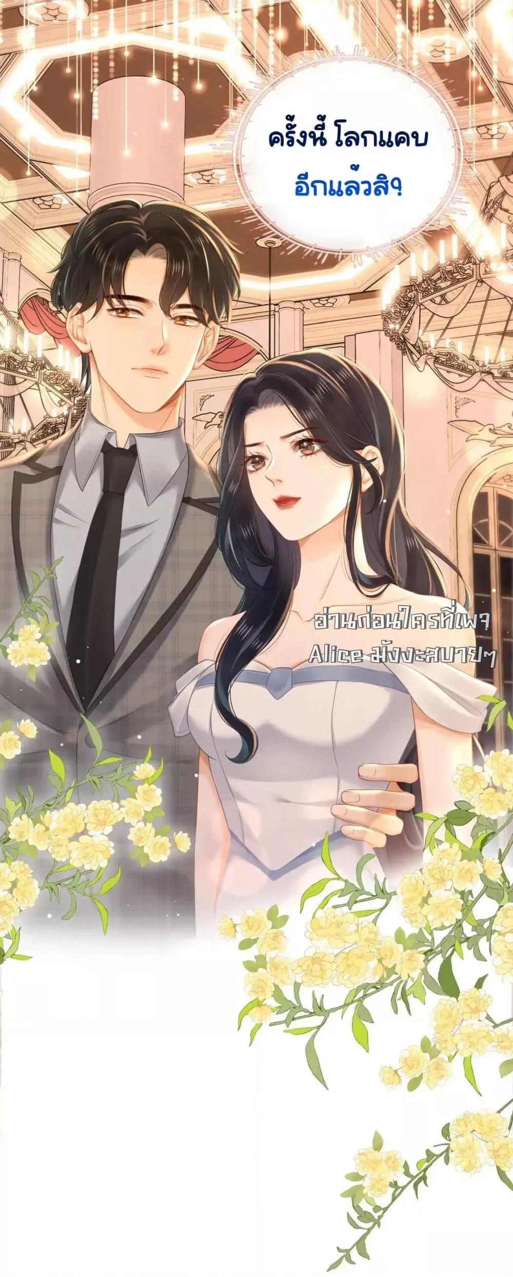 Warm Wedding Sweet to the Bone ตอนที่ 7 (47)