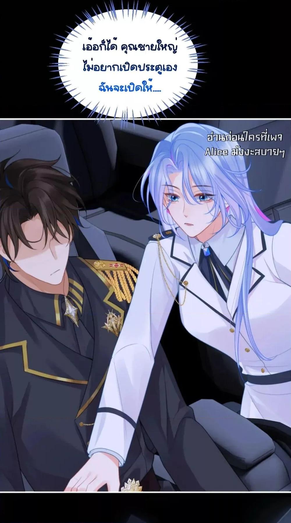 Commander Gao Leng is crying in my arms ตอนที่ 11 (25)