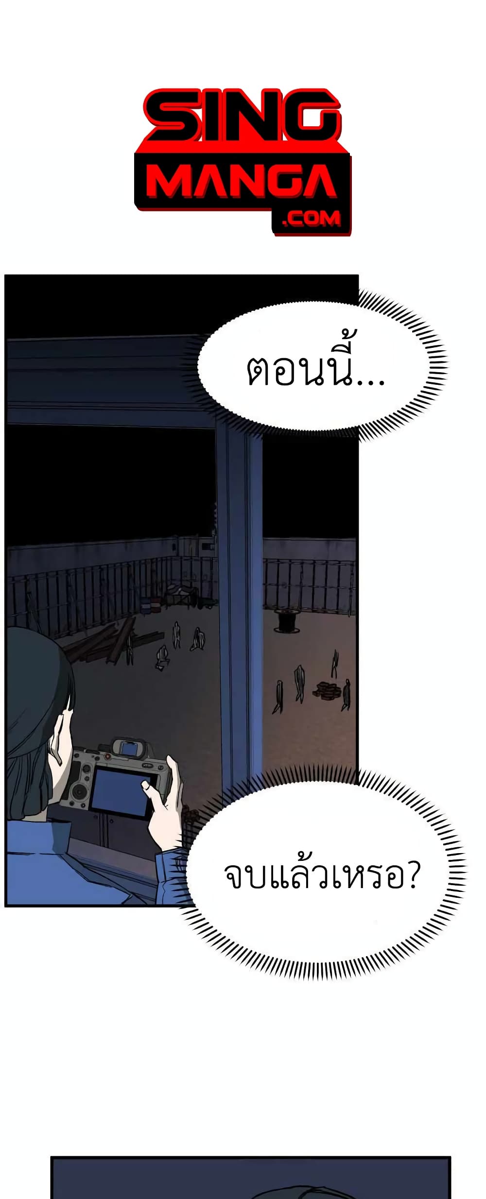 D 30 ตอนที่ 17 (1)