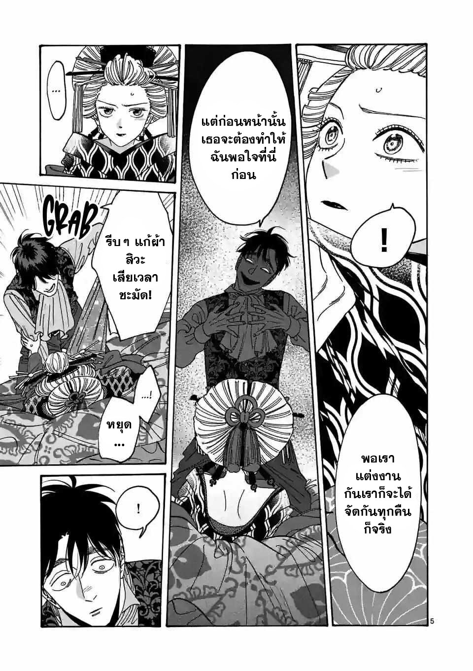 hotaru no yomeiri 7 (6)