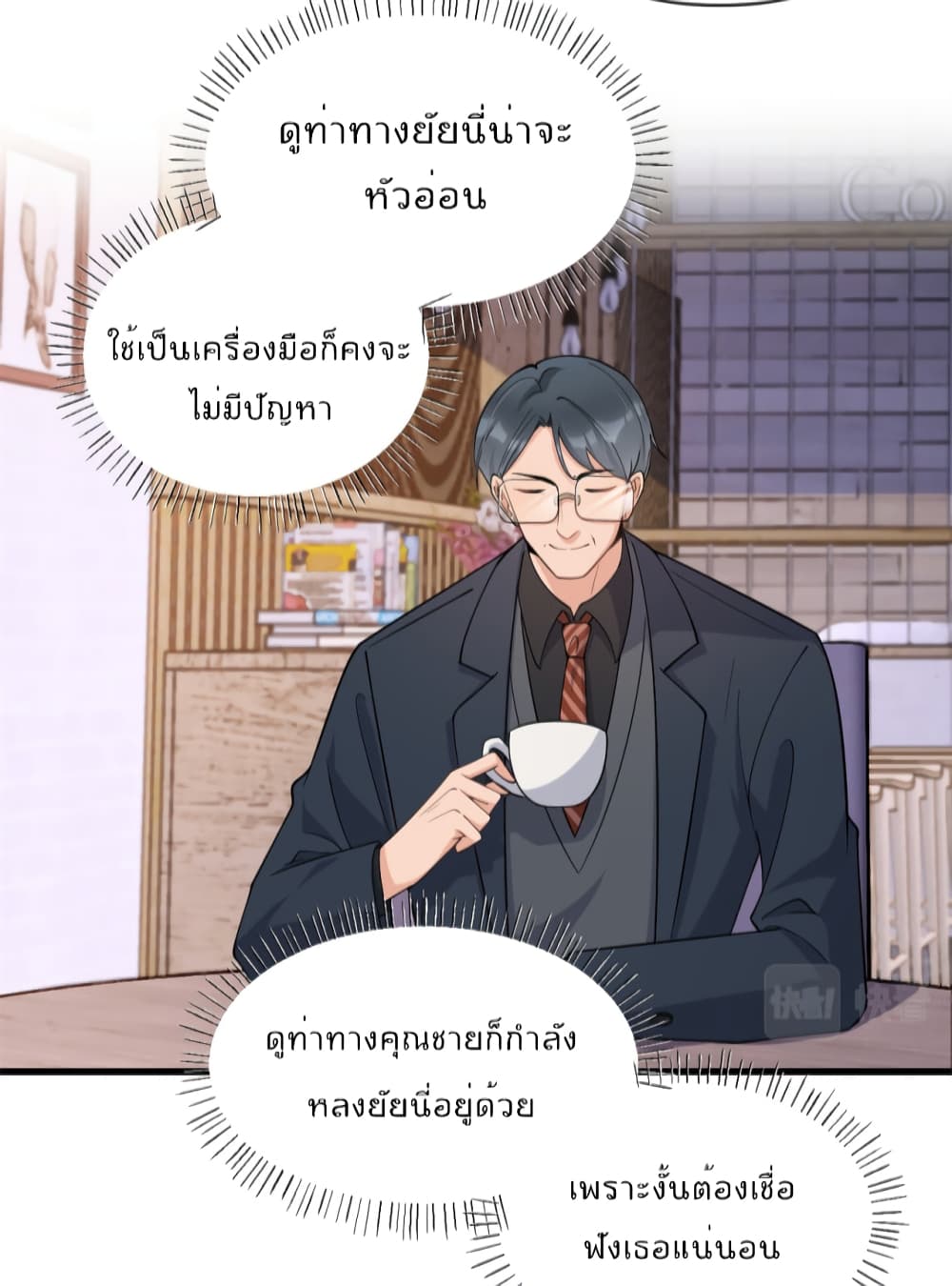 Remember Me ตอนที่ 133 (10)