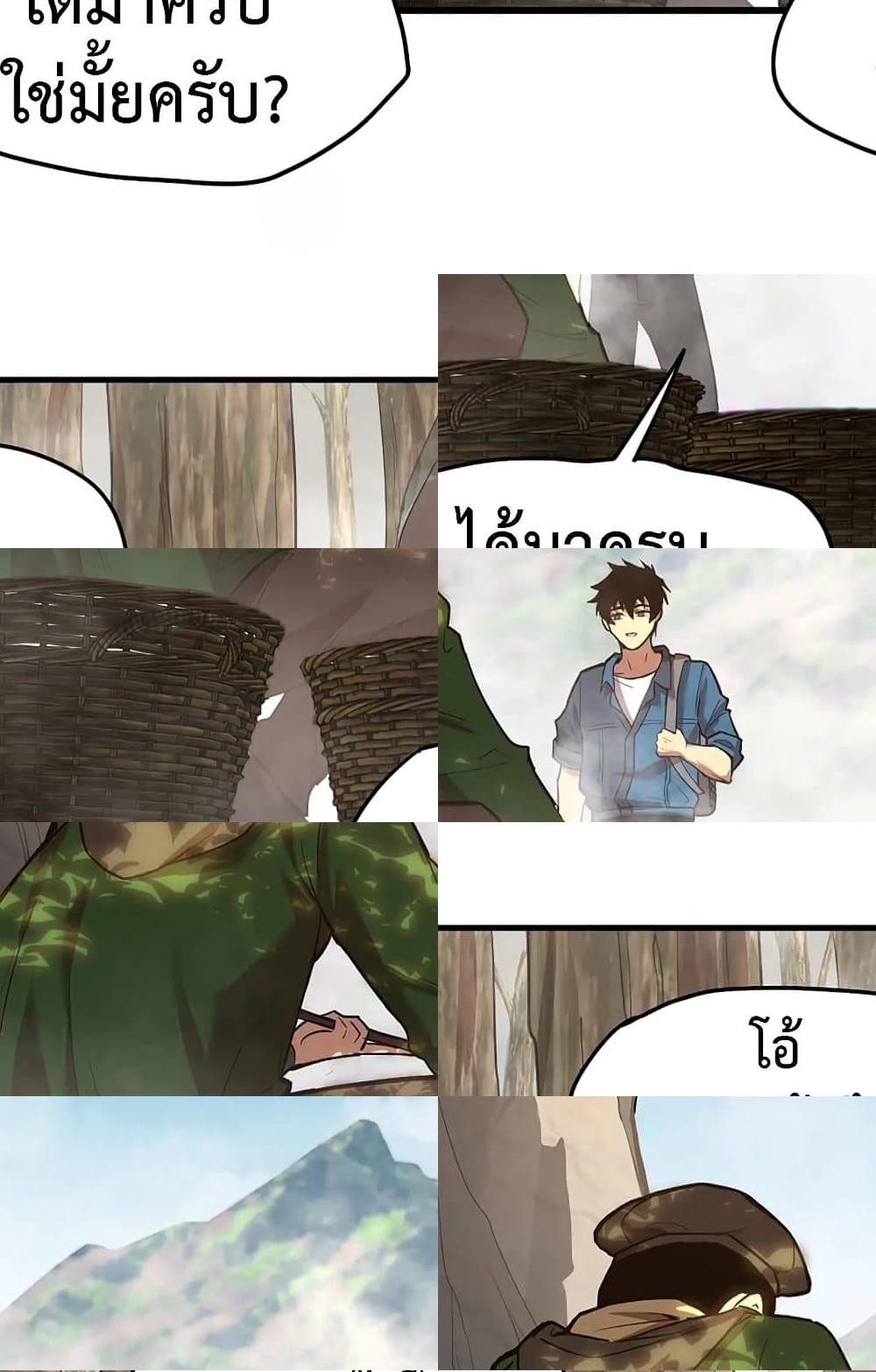 Logging 10,000 Years into the Future ตอนที่ 14 (75)