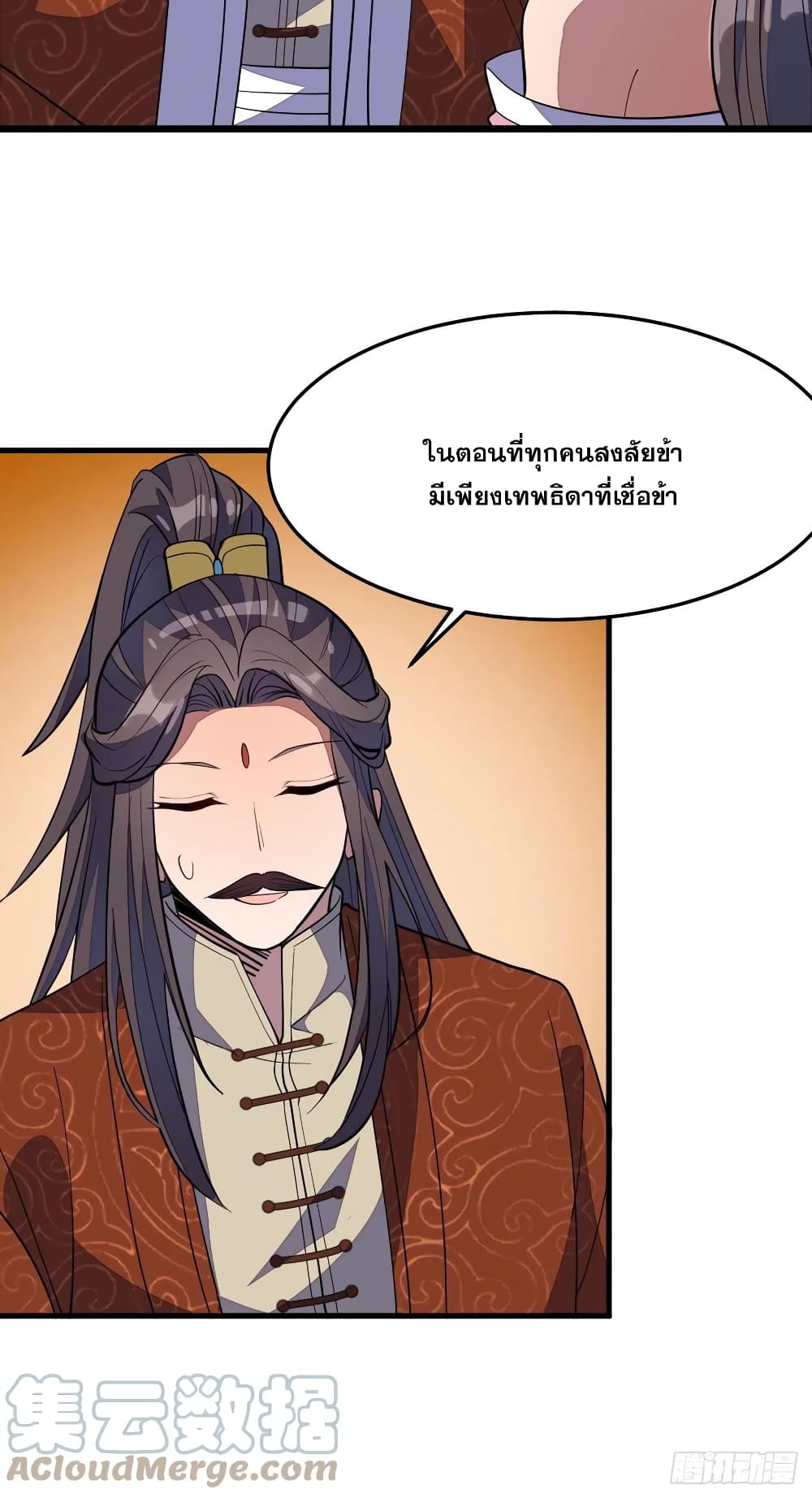 I'm Really Not the Son of Luck 10 (38)