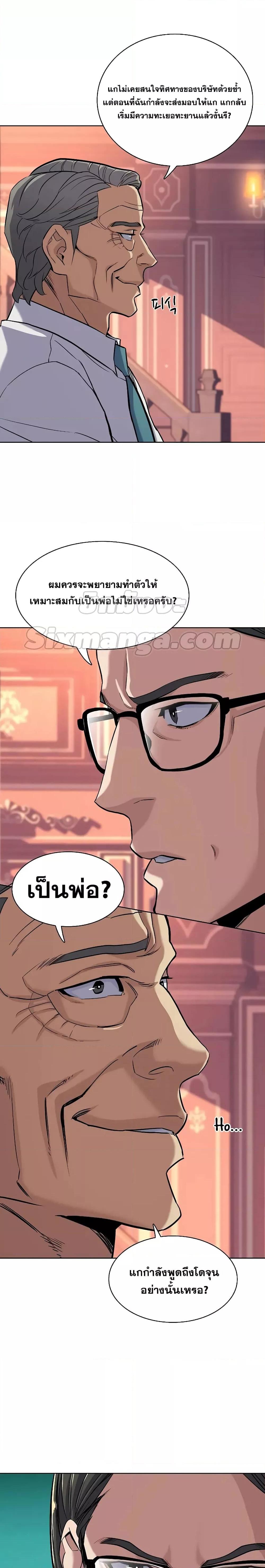 The Chaebeol’s Youngest Son 50 02