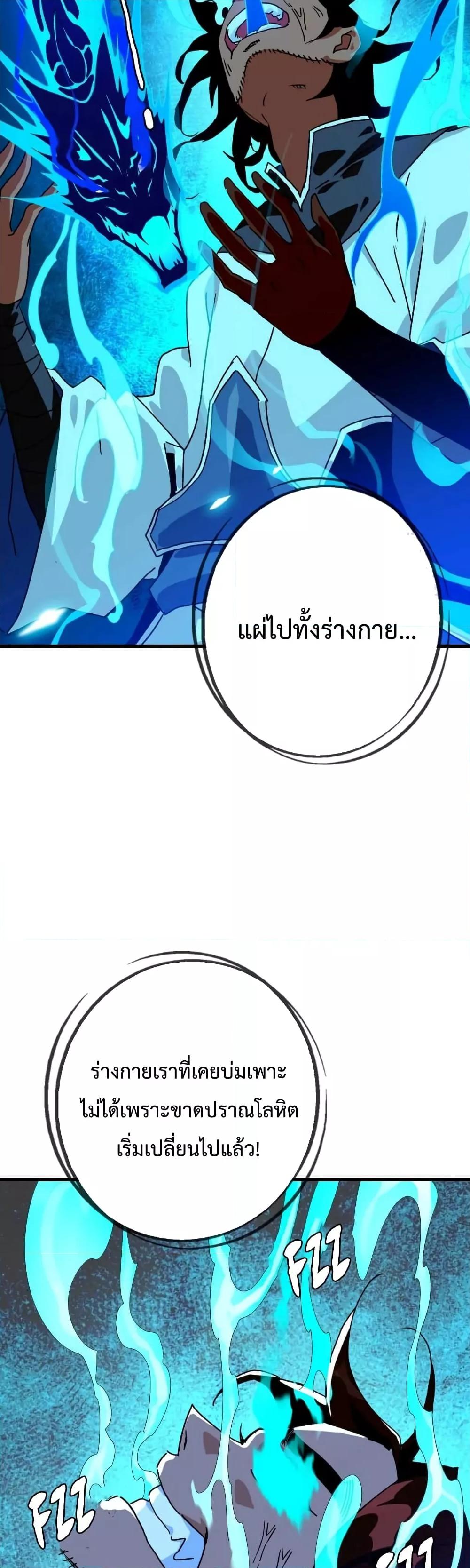 Crazy Leveling System ระบบกาวสุดระห่ำ ตอนที่ 27 (18)