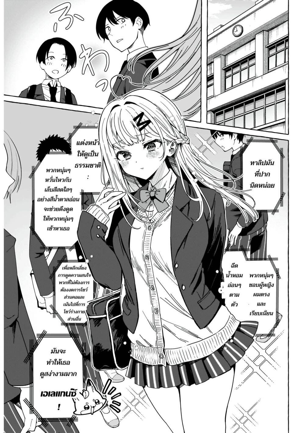 Renai Daikou 1.2 05