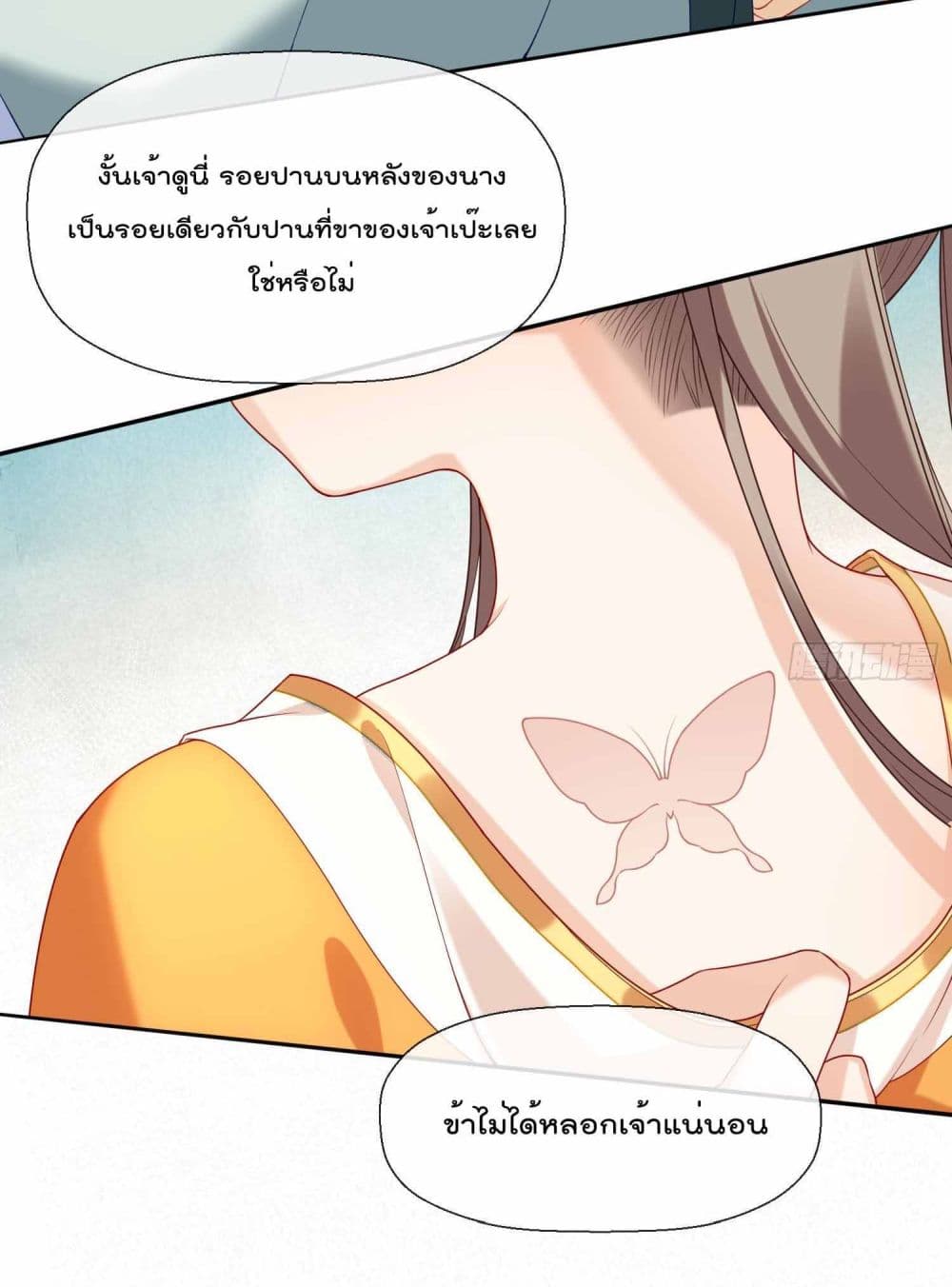 My Secret Romance 2 (29)