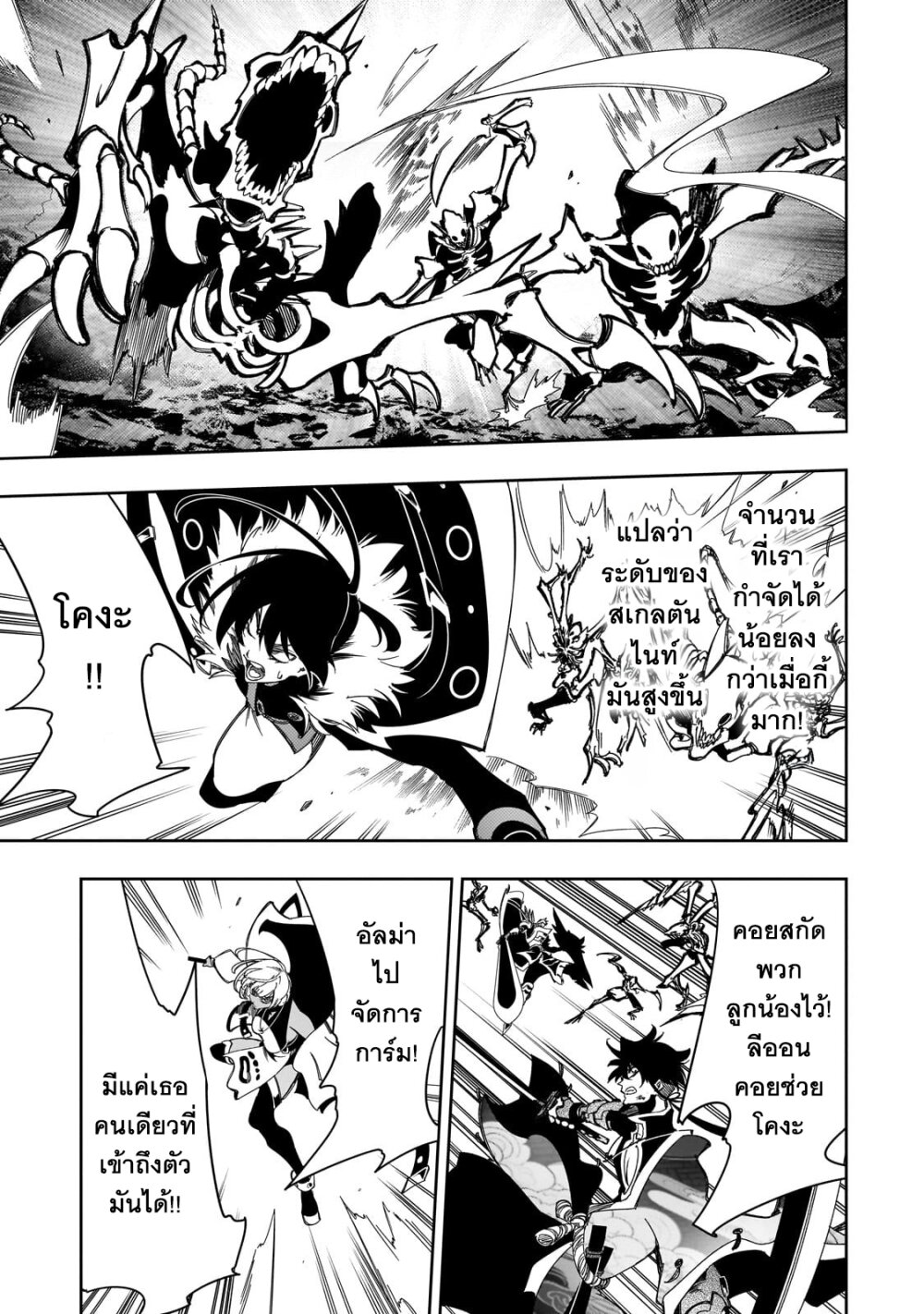 Saikyou no Shien 42 19