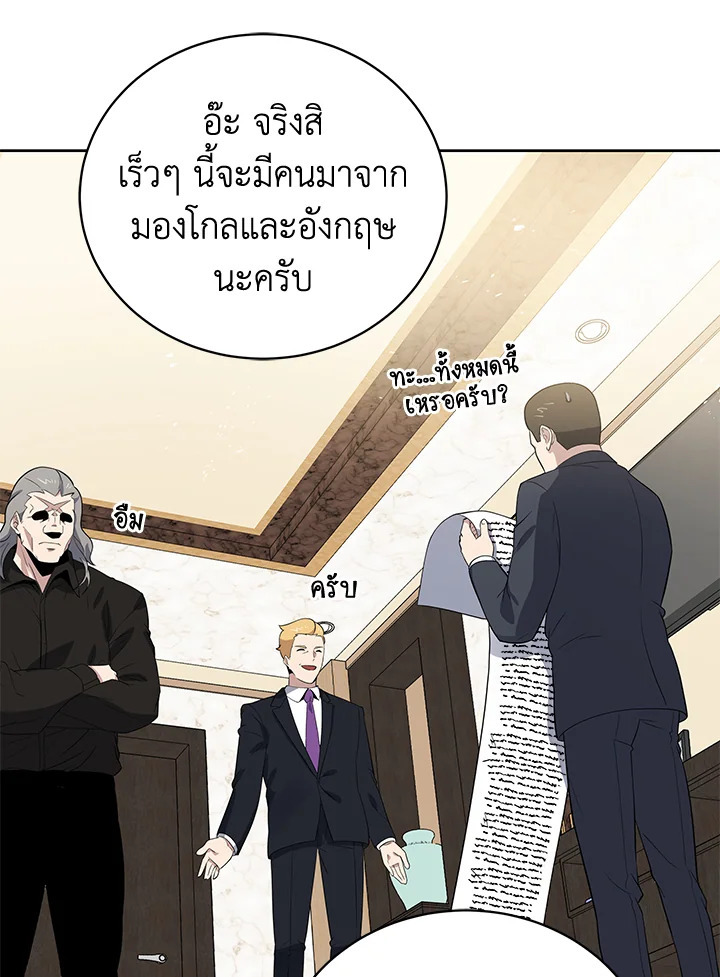 จอมมาร121 040